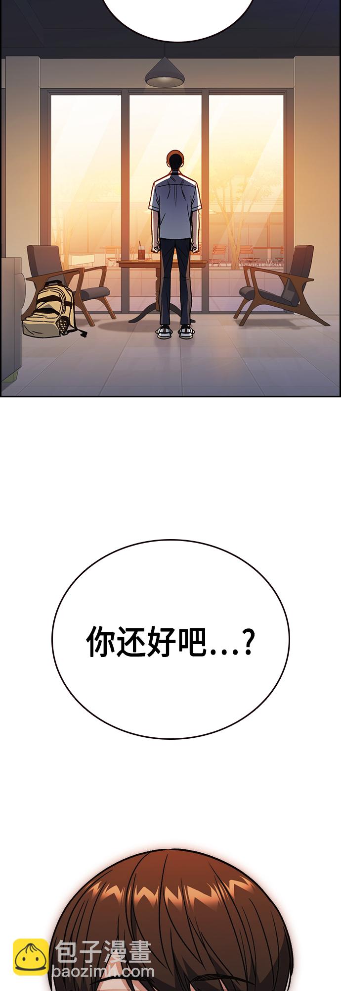 痞子學霸 - 第2季 第48話(2/2) - 5