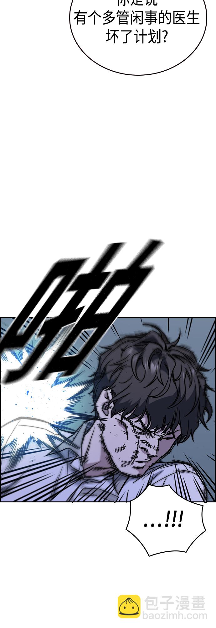 痞子學霸 - 第2季 第48話(2/2) - 2