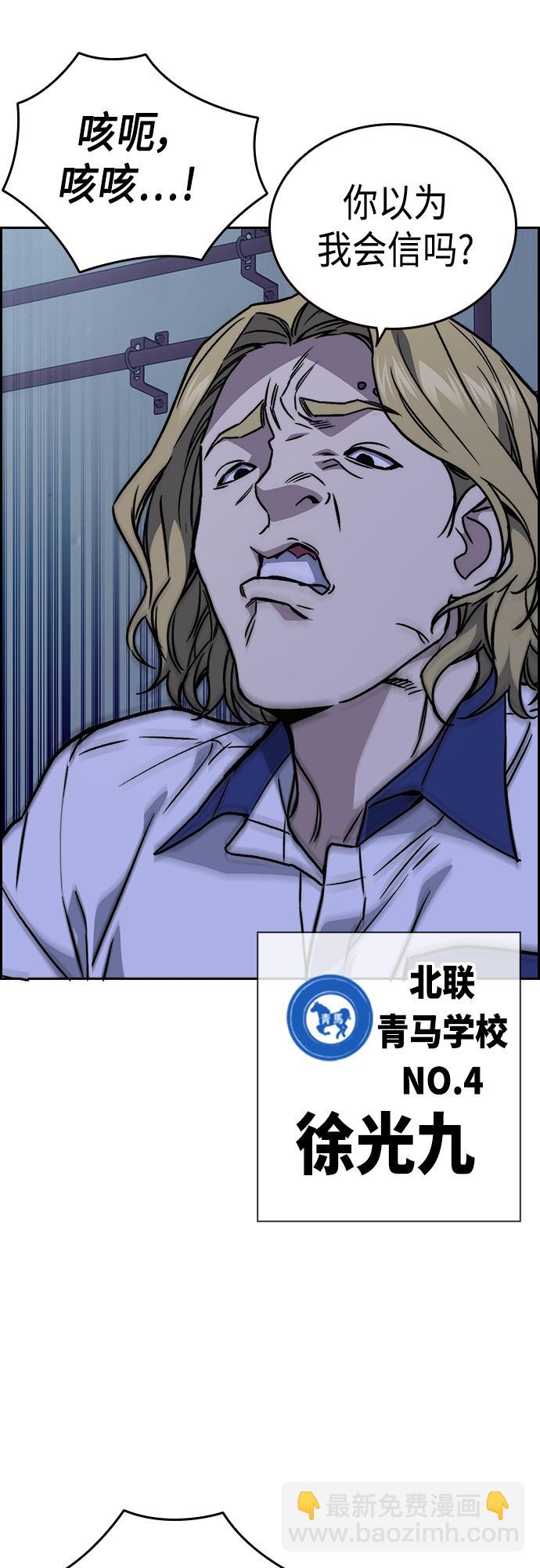 痞子學霸 - 第2季 第48話(2/2) - 4