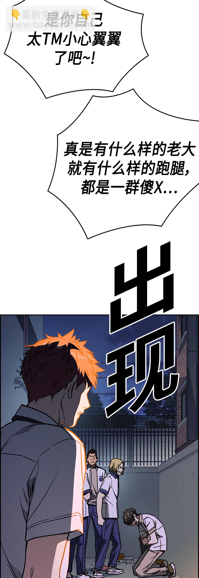 痞子學霸 - 第2季 第48話(2/2) - 5