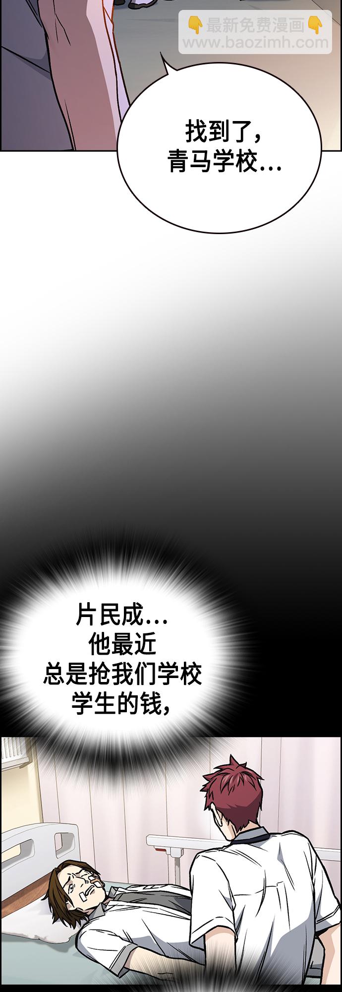 痞子學霸 - 第2季 第48話(2/2) - 1