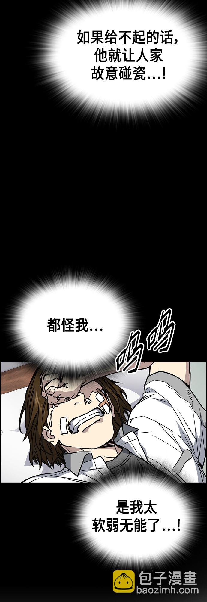 痞子學霸 - 第2季 第48話(2/2) - 2