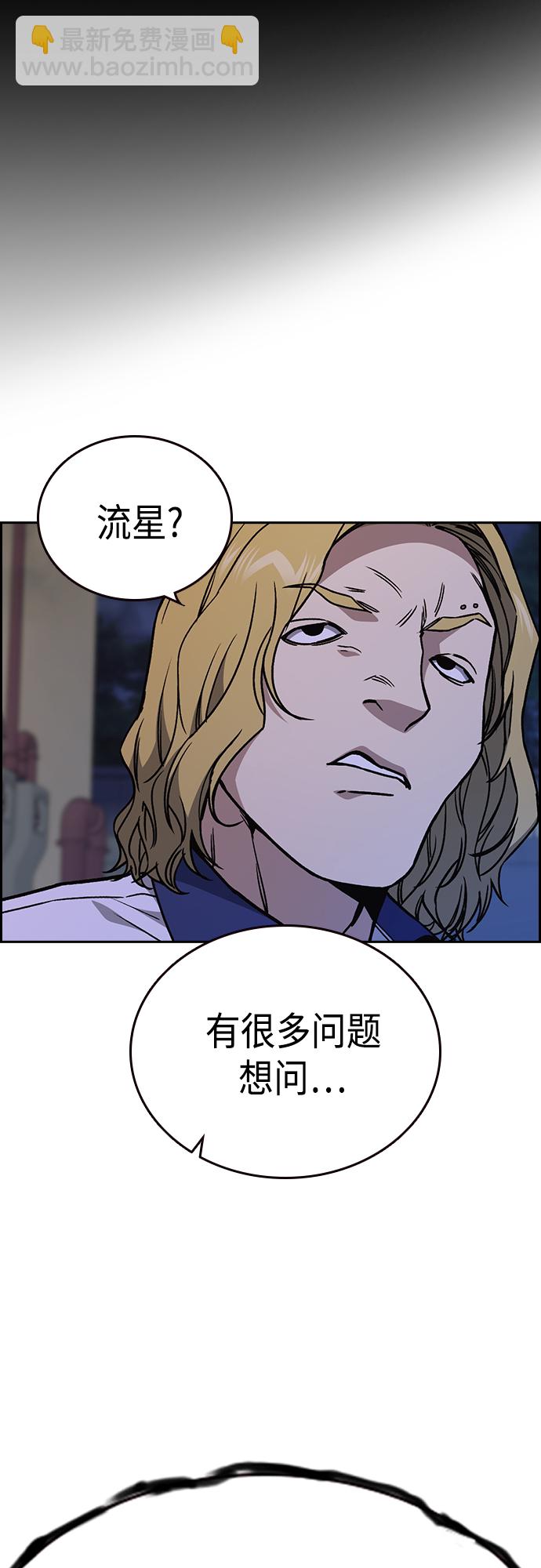 痞子學霸 - 第2季 第48話(2/2) - 3