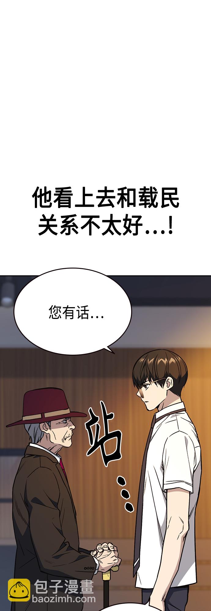 痞子學霸 - 第2季 第48話(1/2) - 7