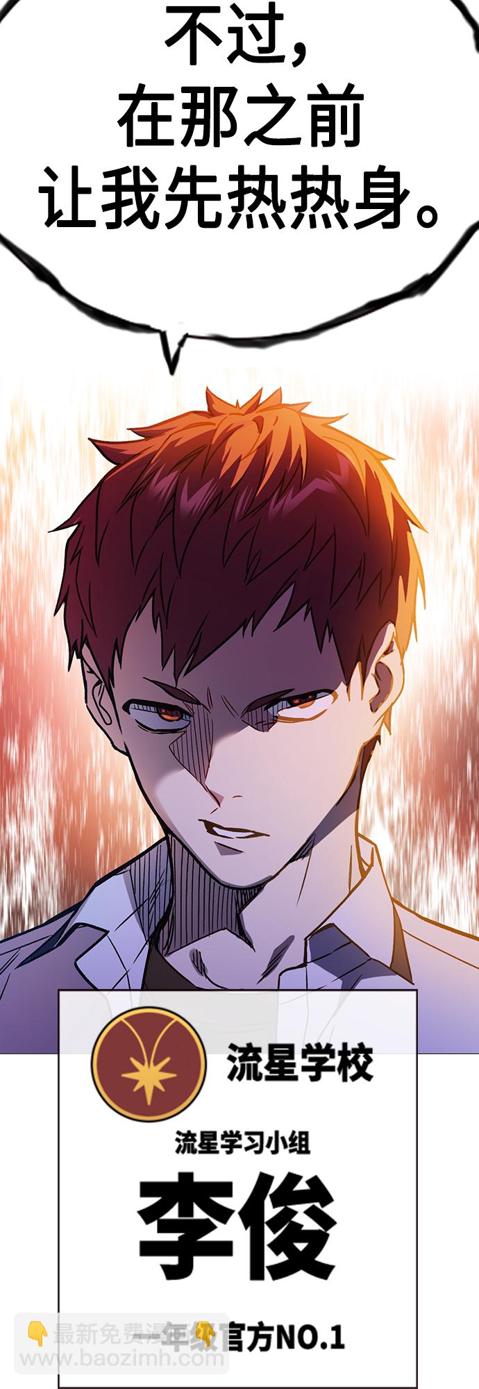 痞子學霸 - 第2季 第48話(2/2) - 4