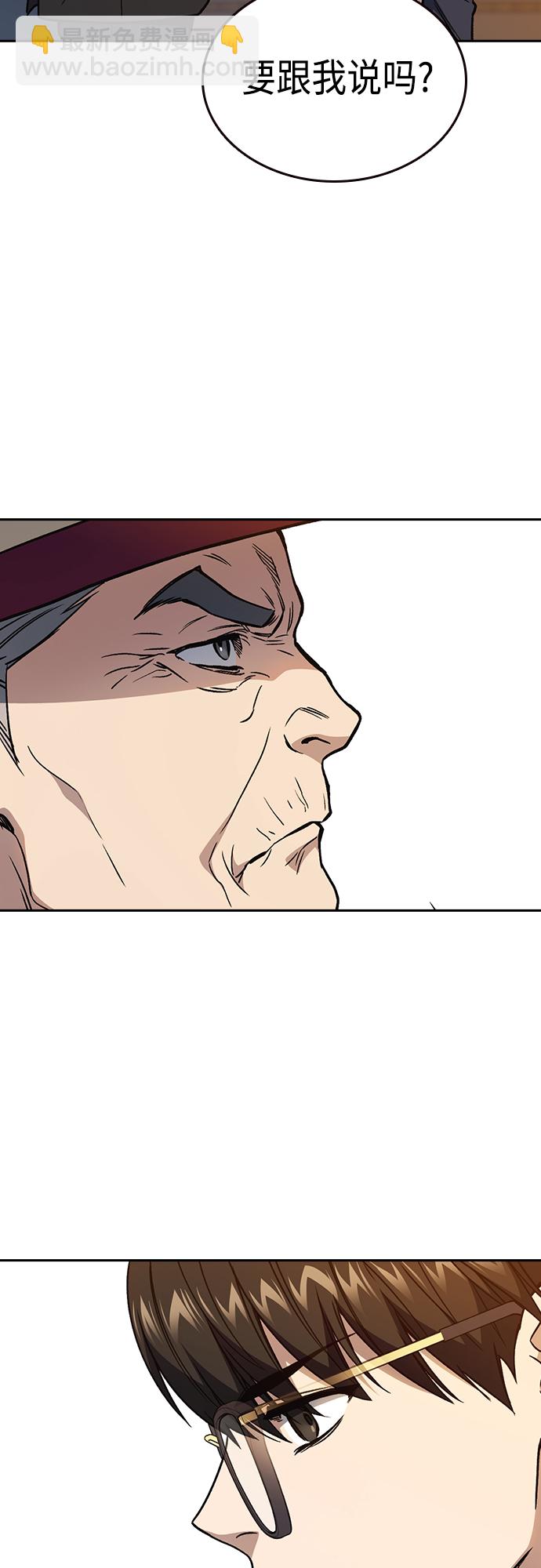 痞子學霸 - 第2季 第48話(1/2) - 8