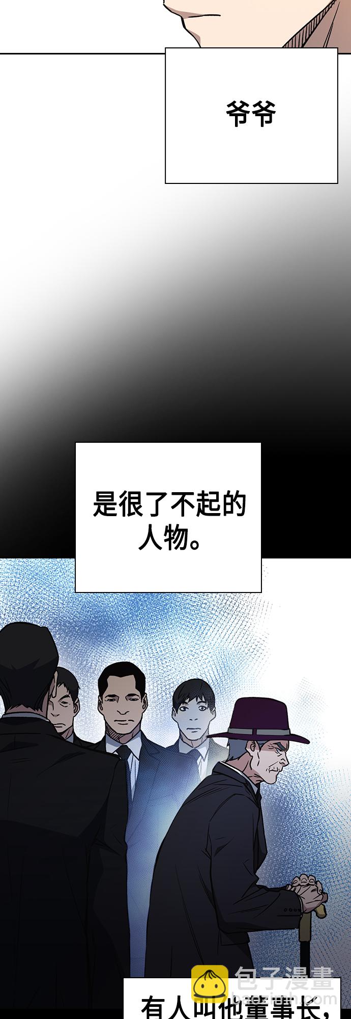 痞子學霸 - 第2季 第48話(1/2) - 1