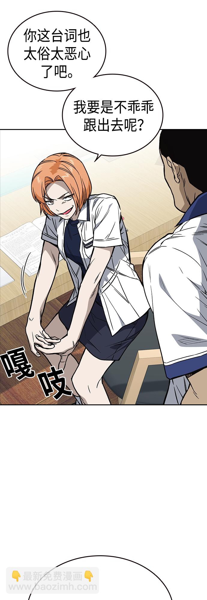 痞子學霸 - 第2季 第50話(1/2) - 2