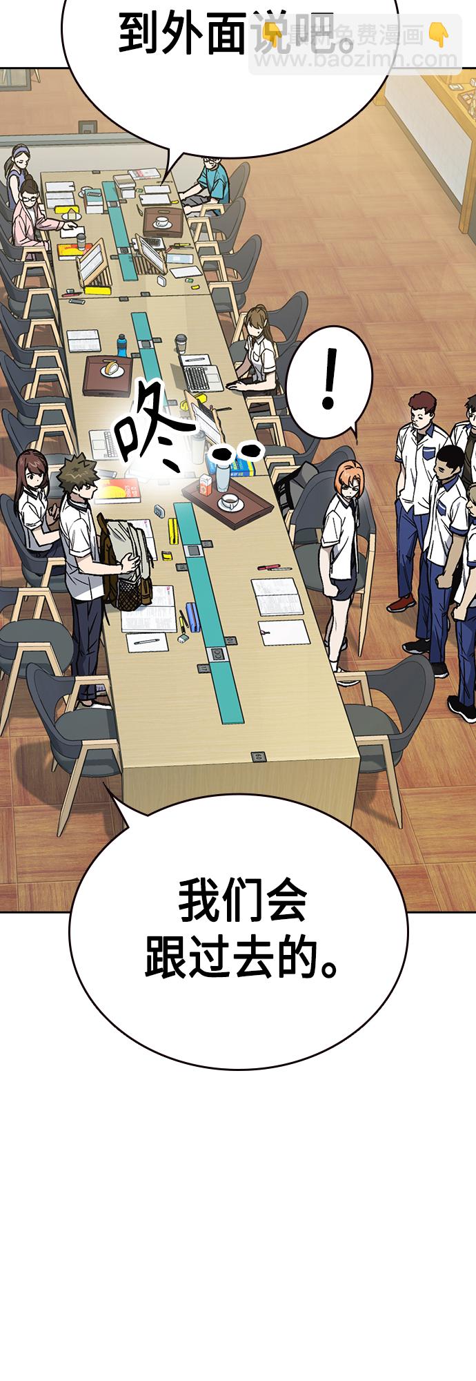 痞子學霸 - 第2季 第50話(1/2) - 3