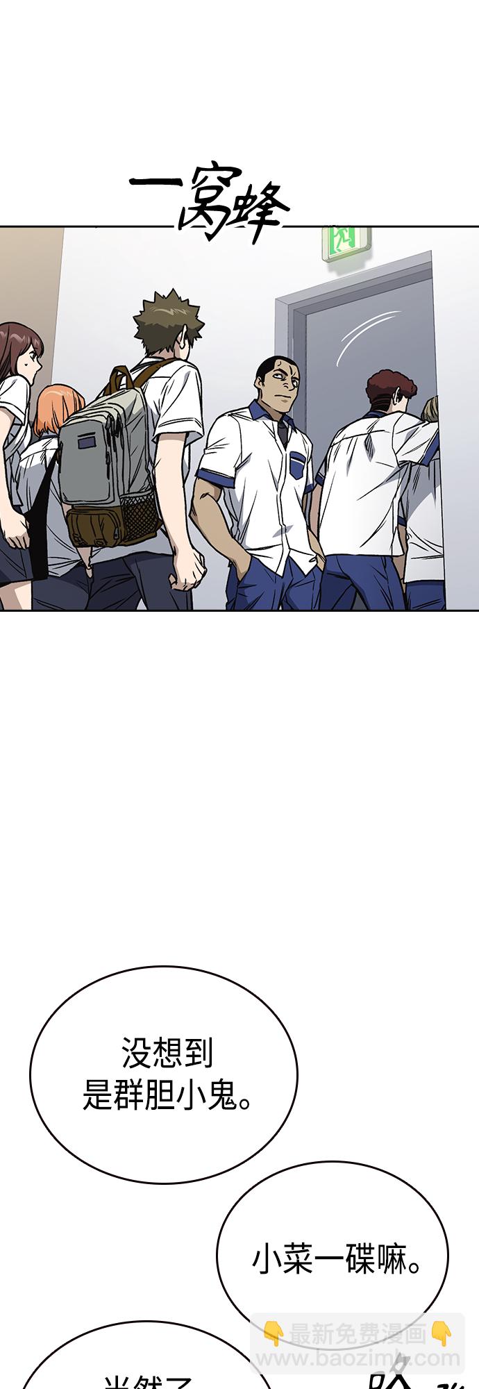 痞子學霸 - 第2季 第50話(1/2) - 5