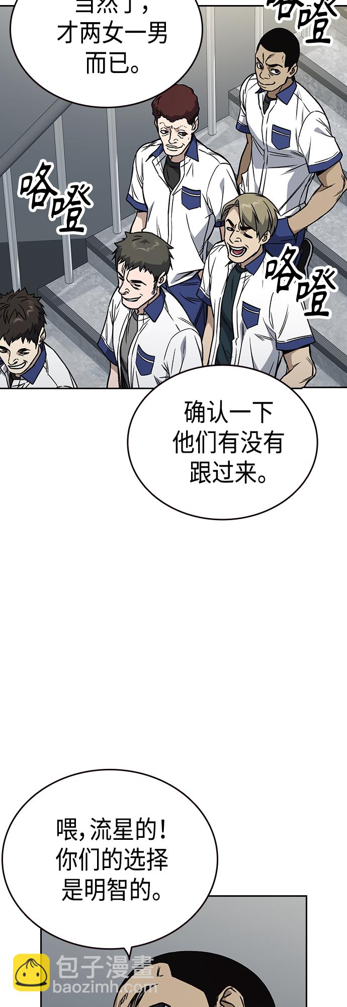 痞子學霸 - 第2季 第50話(1/2) - 6