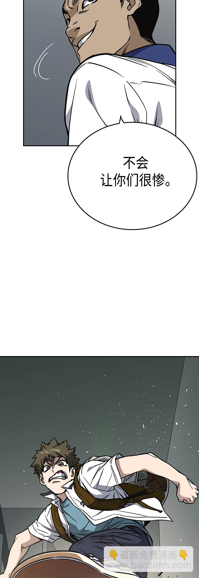 痞子學霸 - 第2季 第50話(1/2) - 7