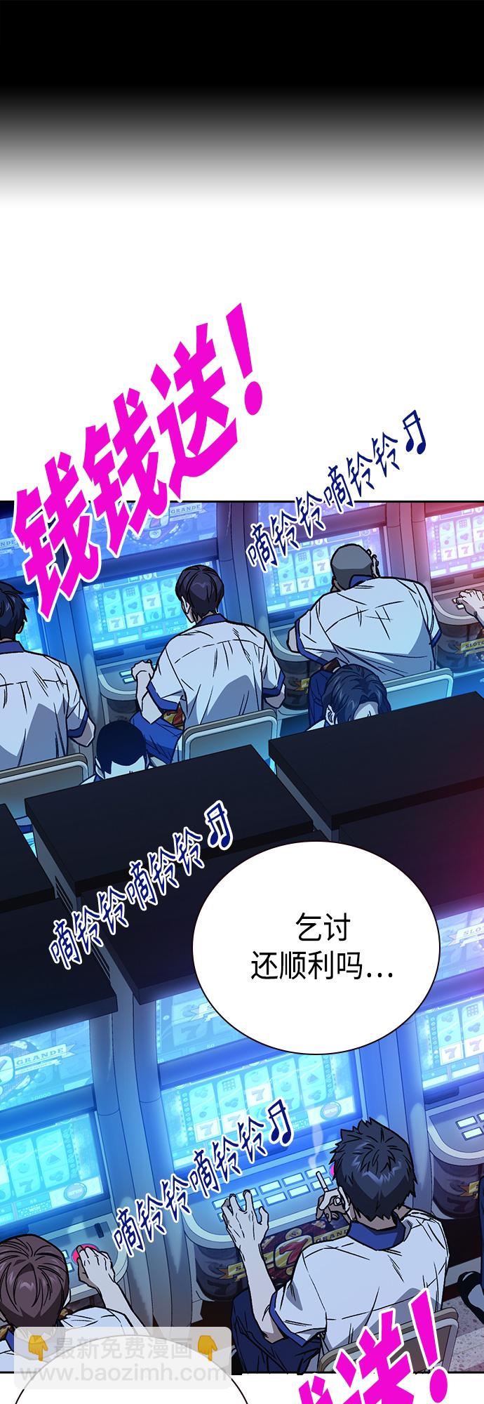 痞子學霸 - 第2季 第50話(1/2) - 2