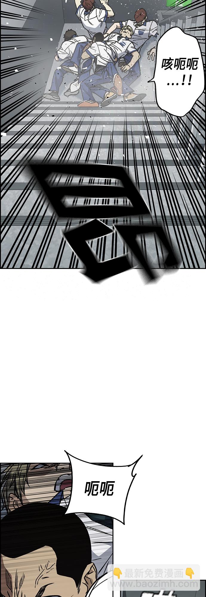 痞子學霸 - 第2季 第50話(1/2) - 4