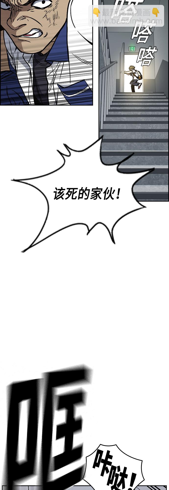 痞子學霸 - 第2季 第50話(1/2) - 5