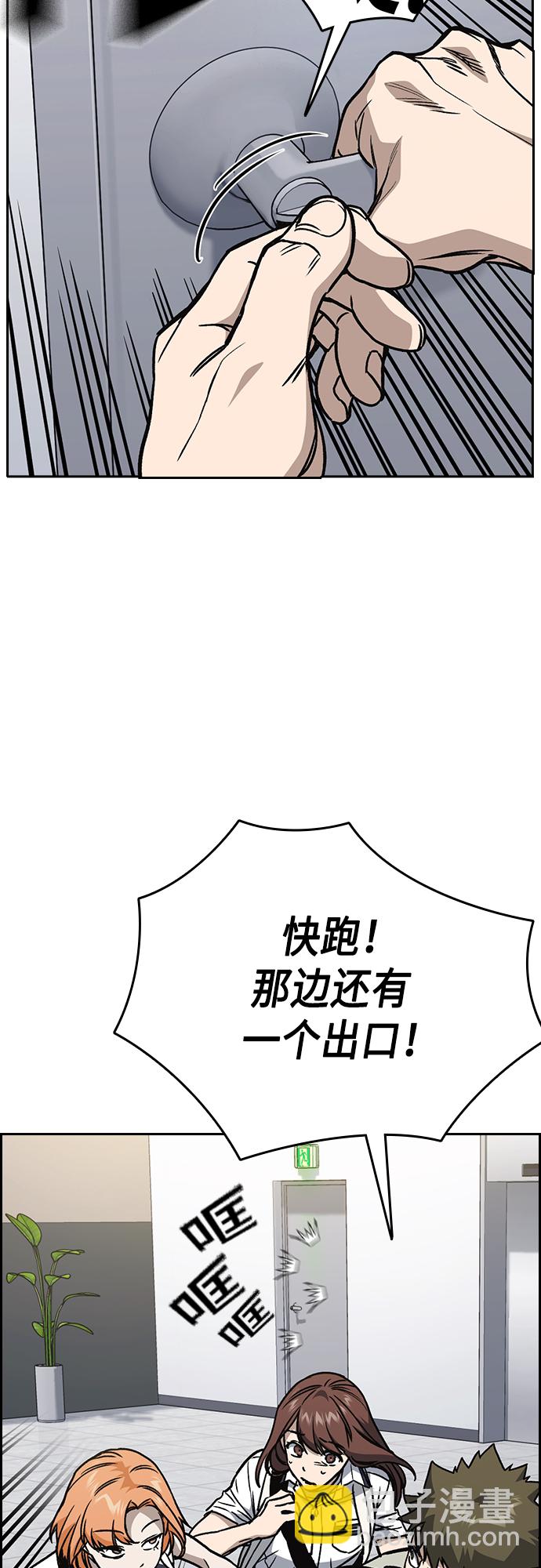 痞子學霸 - 第2季 第50話(1/2) - 6