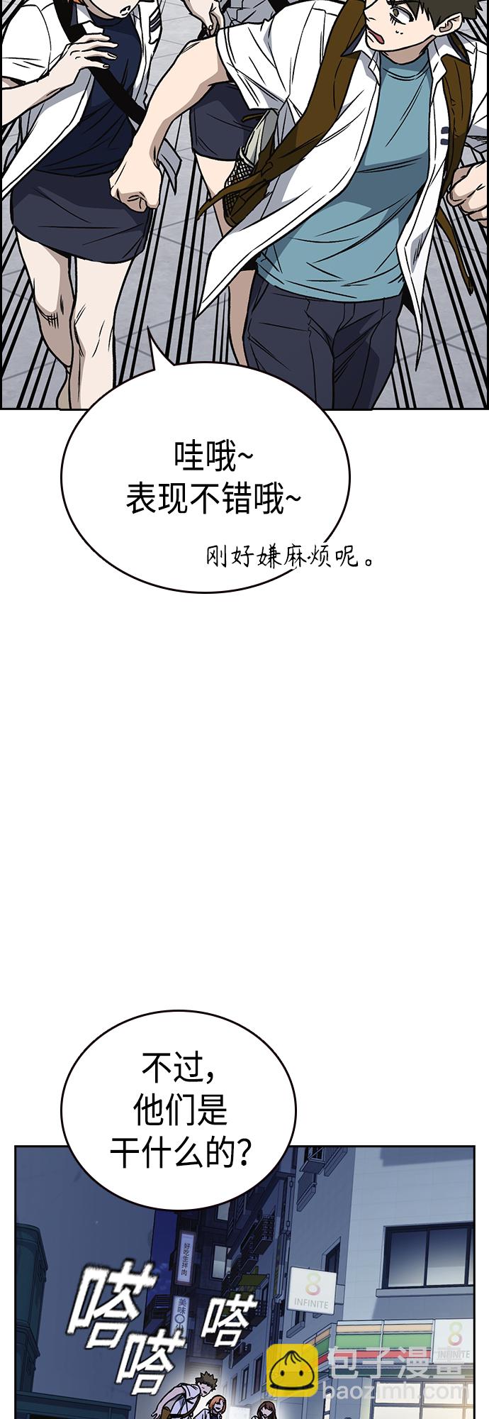 痞子學霸 - 第2季 第50話(1/2) - 7