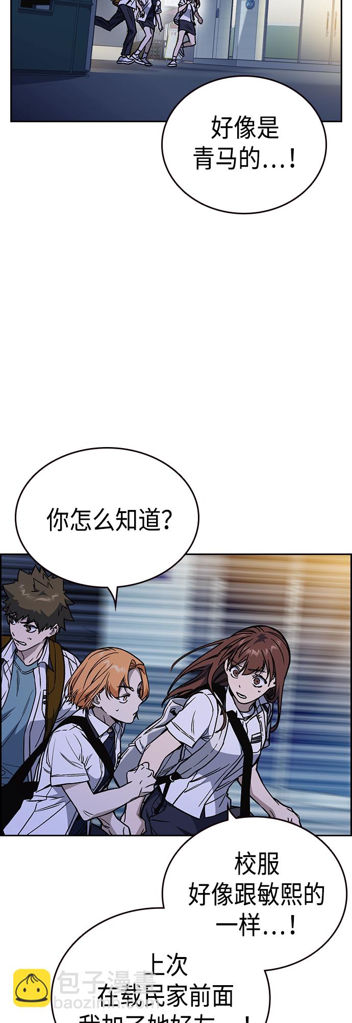 痞子學霸 - 第2季 第50話(1/2) - 8