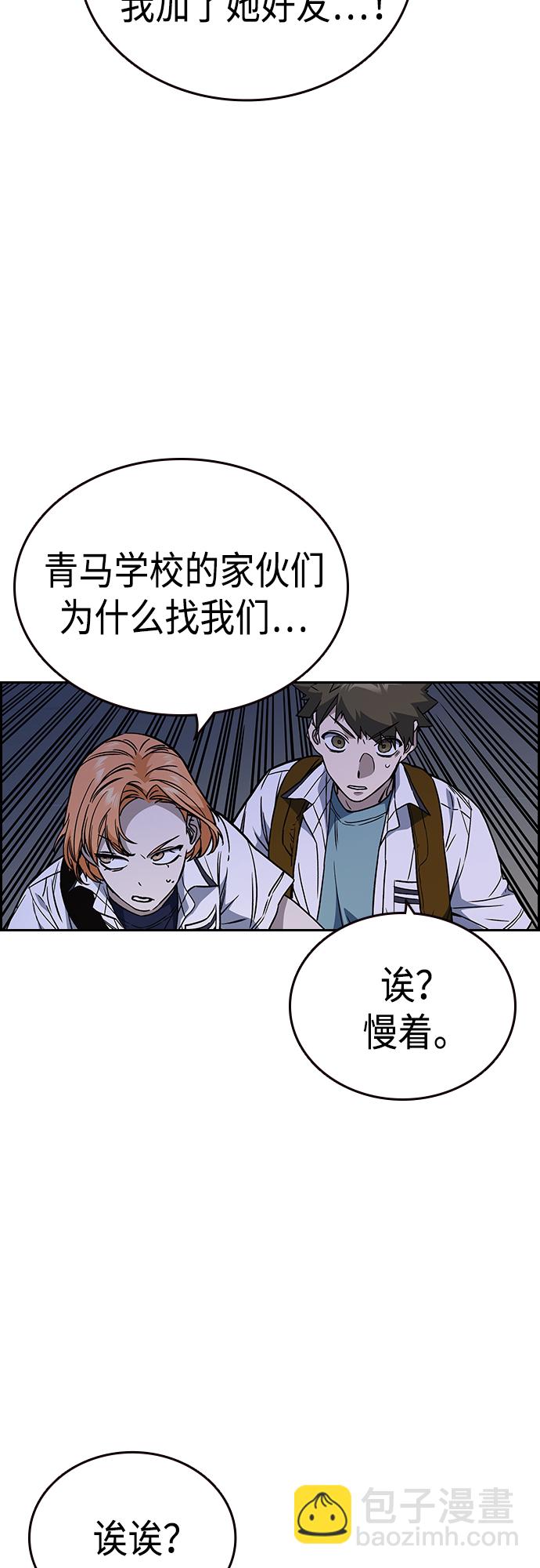 痞子學霸 - 第2季 第50話(1/2) - 1