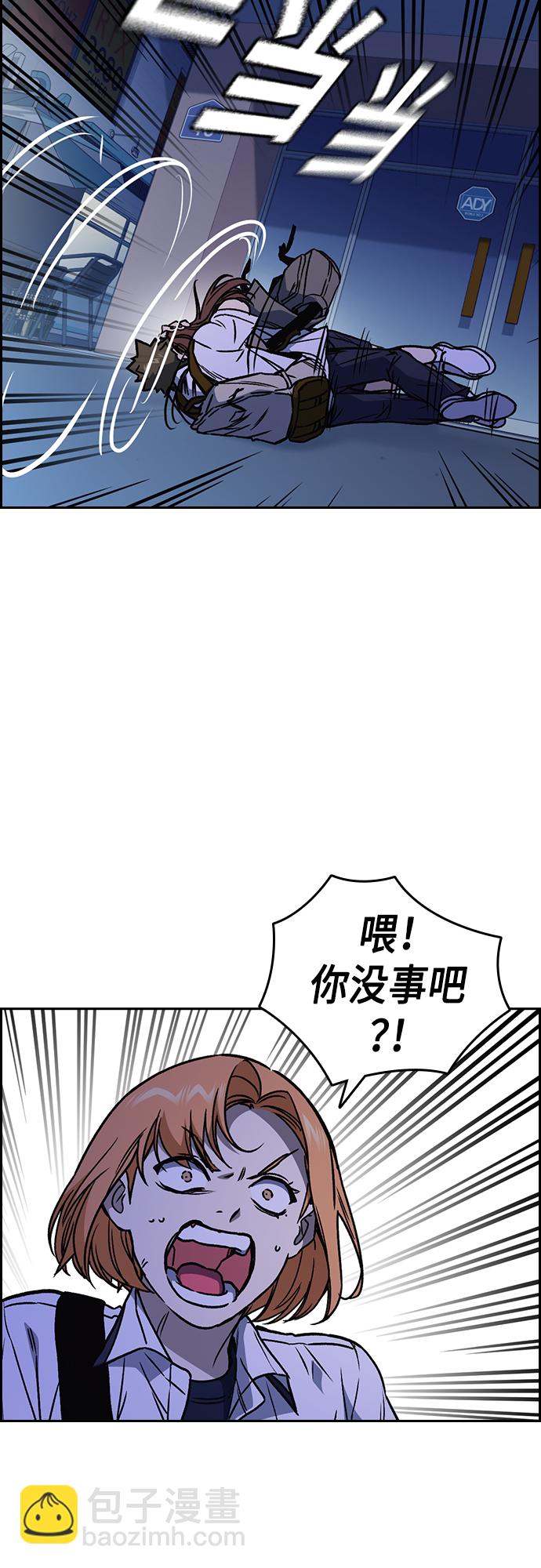 痞子學霸 - 第2季 第50話(1/2) - 5