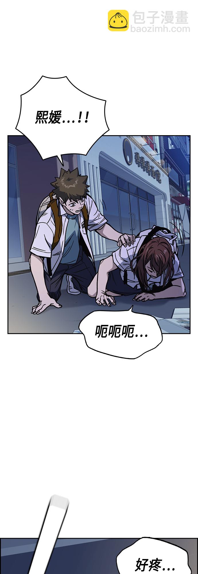 痞子學霸 - 第2季 第50話(1/2) - 6