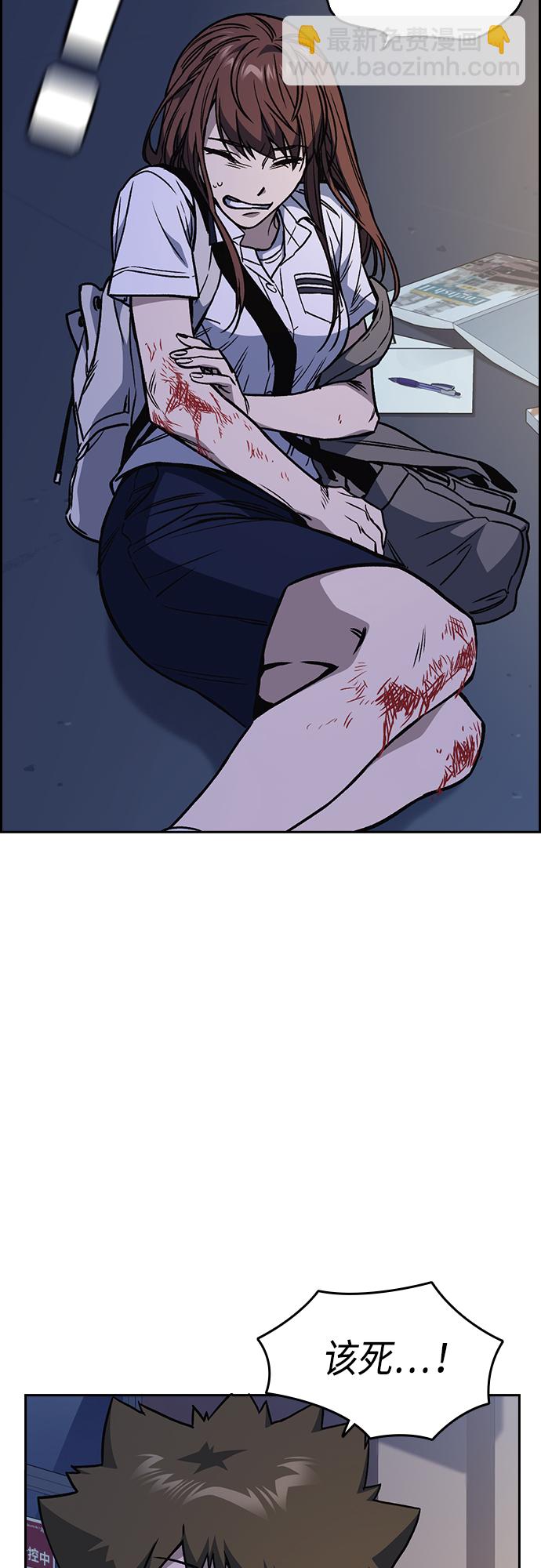 痞子學霸 - 第2季 第50話(1/2) - 7