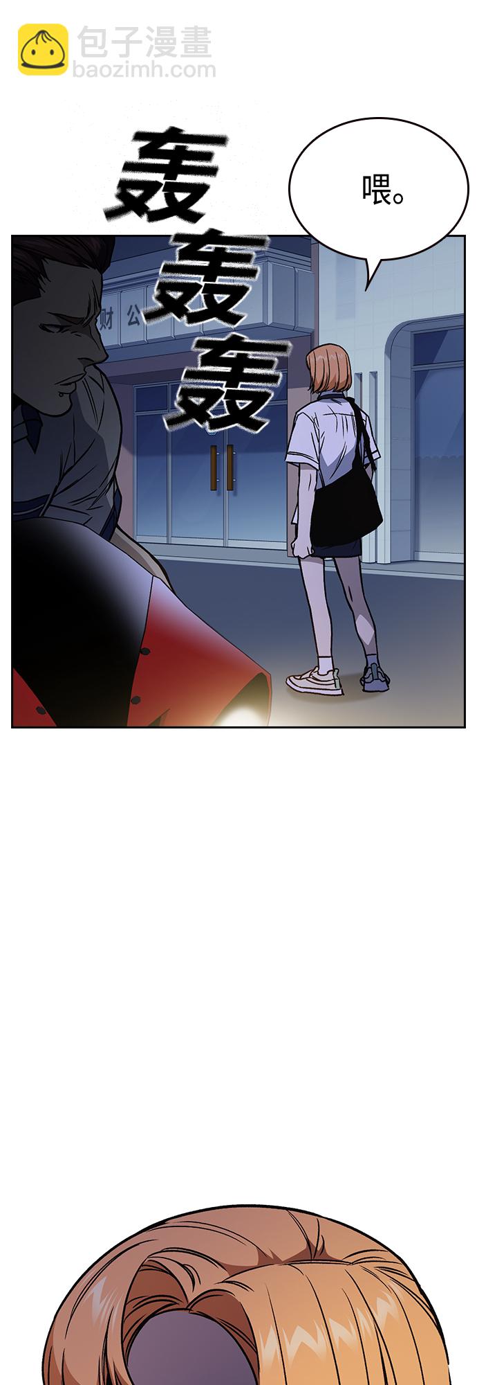 痞子學霸 - 第2季 第50話(1/2) - 1