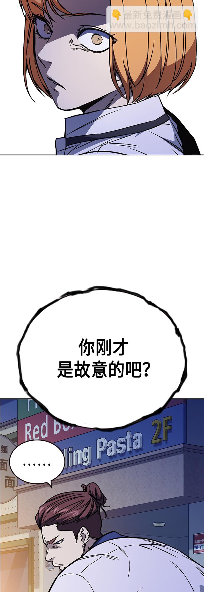 痞子學霸 - 第2季 第50話(1/2) - 2