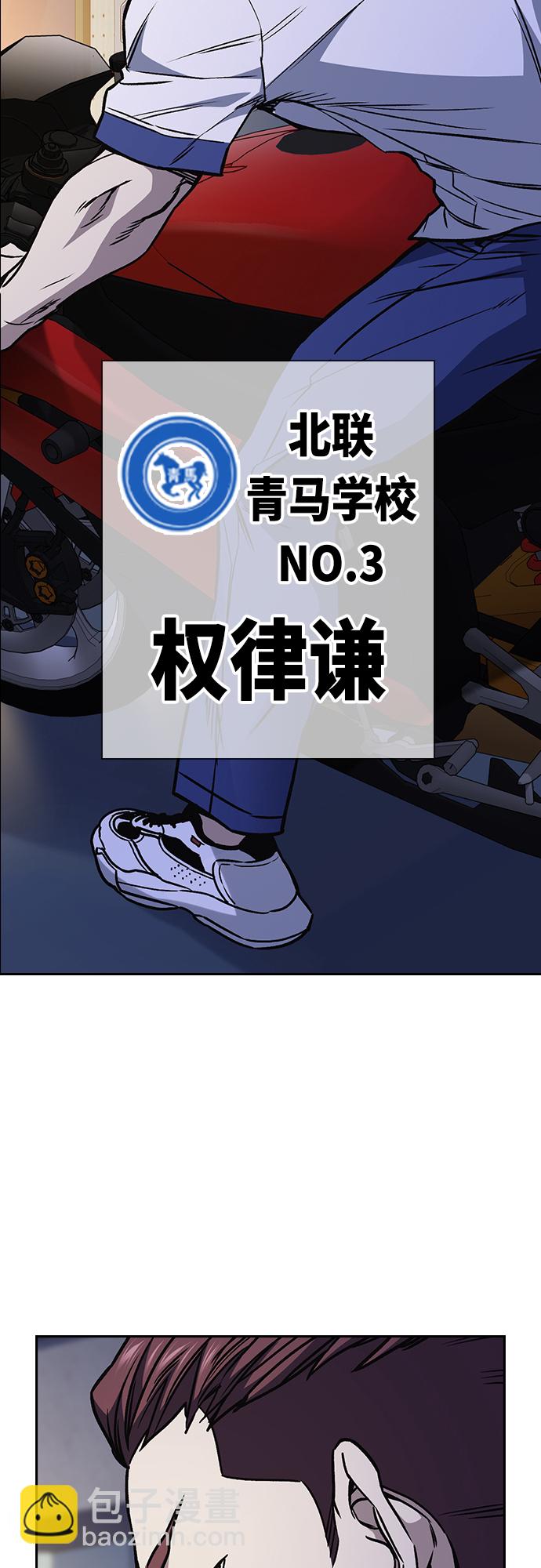 痞子學霸 - 第2季 第50話(1/2) - 3