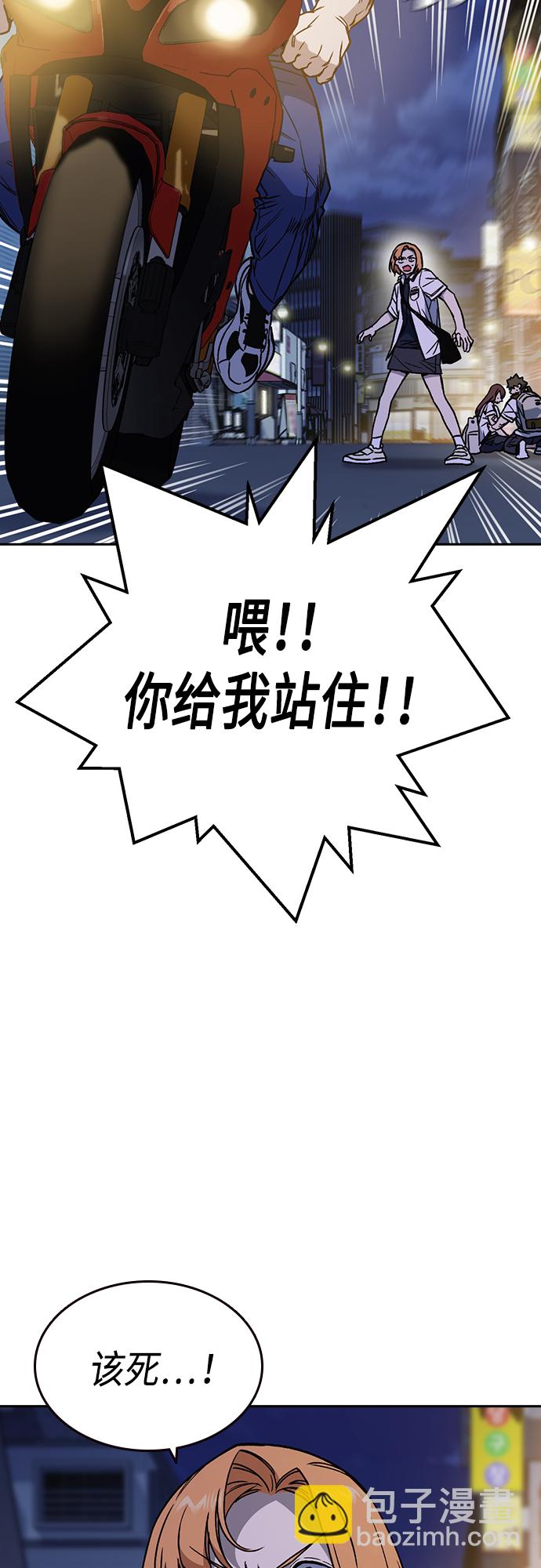 痞子學霸 - 第2季 第50話(1/2) - 5