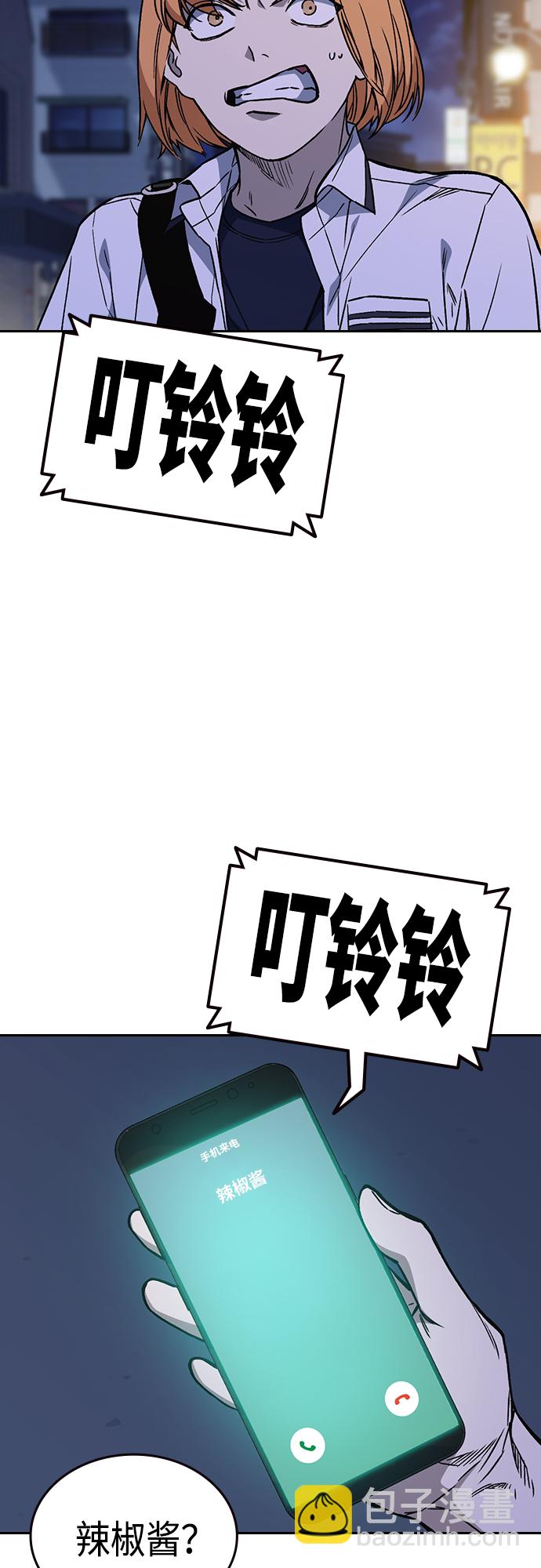 痞子學霸 - 第2季 第50話(1/2) - 6