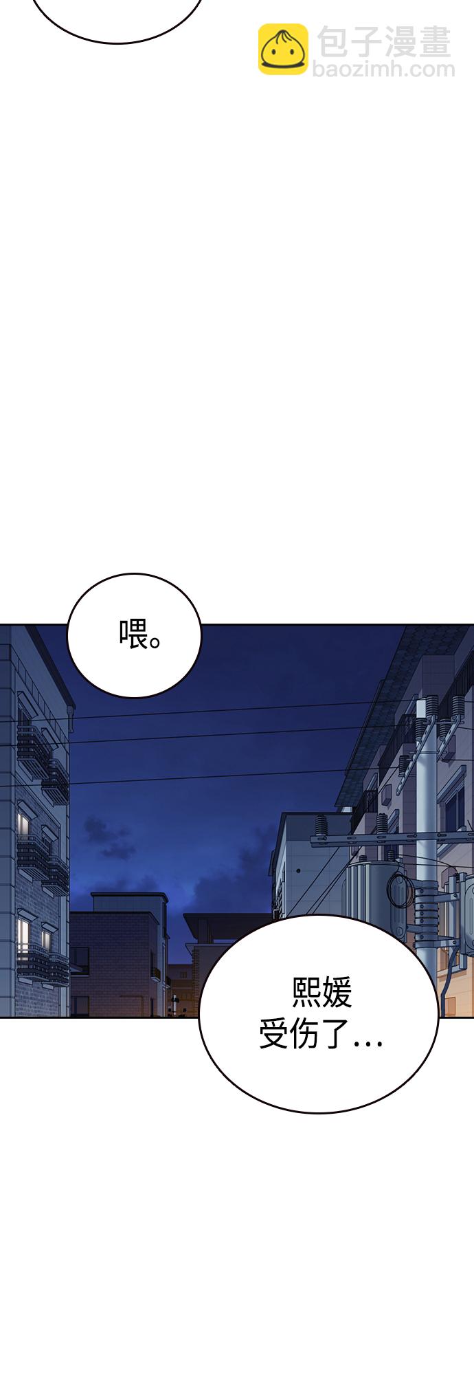 痞子學霸 - 第2季 第50話(1/2) - 7