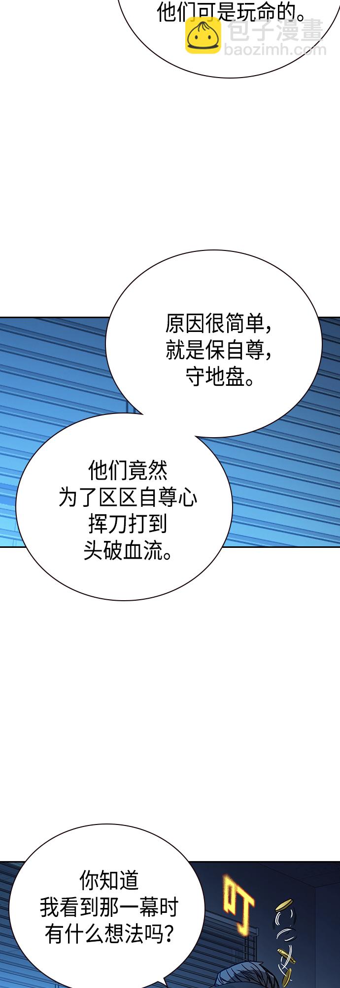 痞子學霸 - 第2季 第50話(1/2) - 4