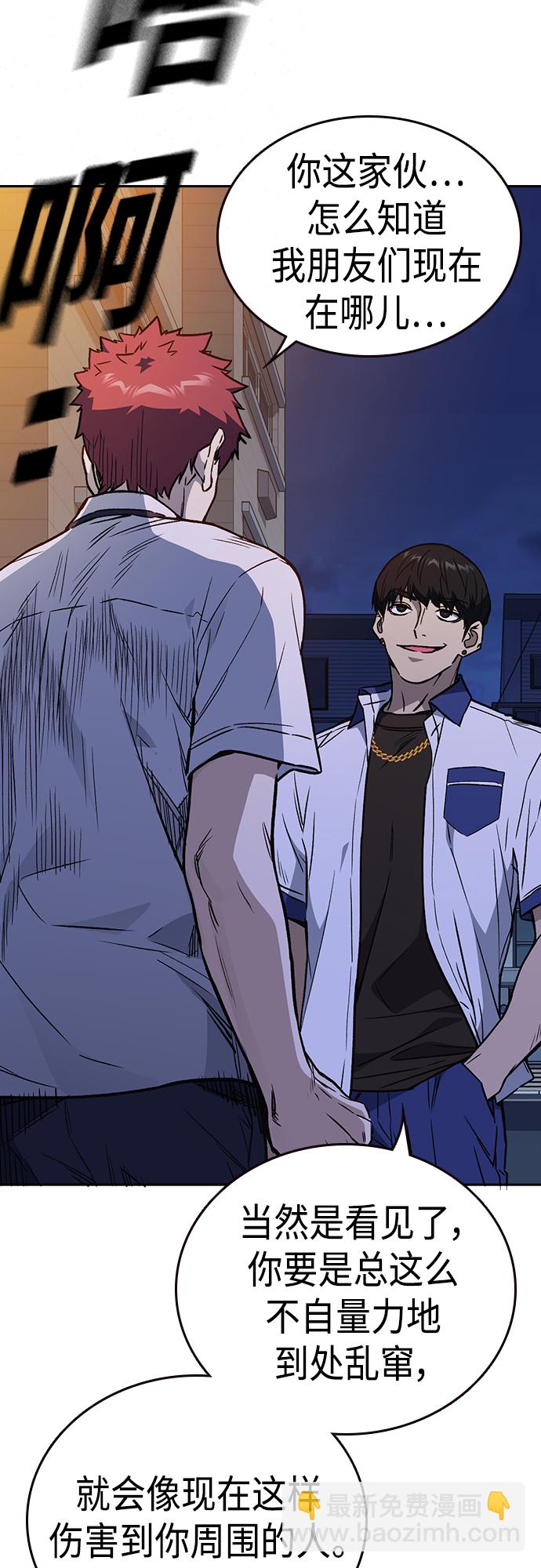 痞子學霸 - 第2季 第50話(1/2) - 1