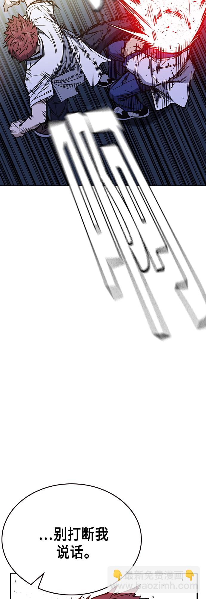 痞子學霸 - 第2季 第50話(1/2) - 4