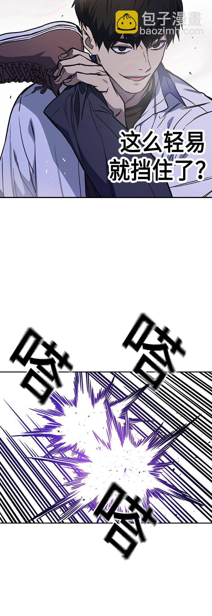 痞子學霸 - 第2季 第50話(1/2) - 6