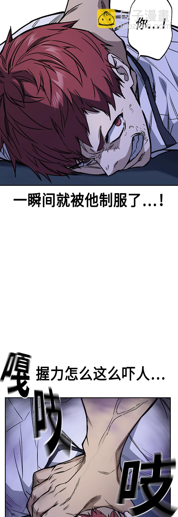 痞子學霸 - 第2季 第50話(1/2) - 1