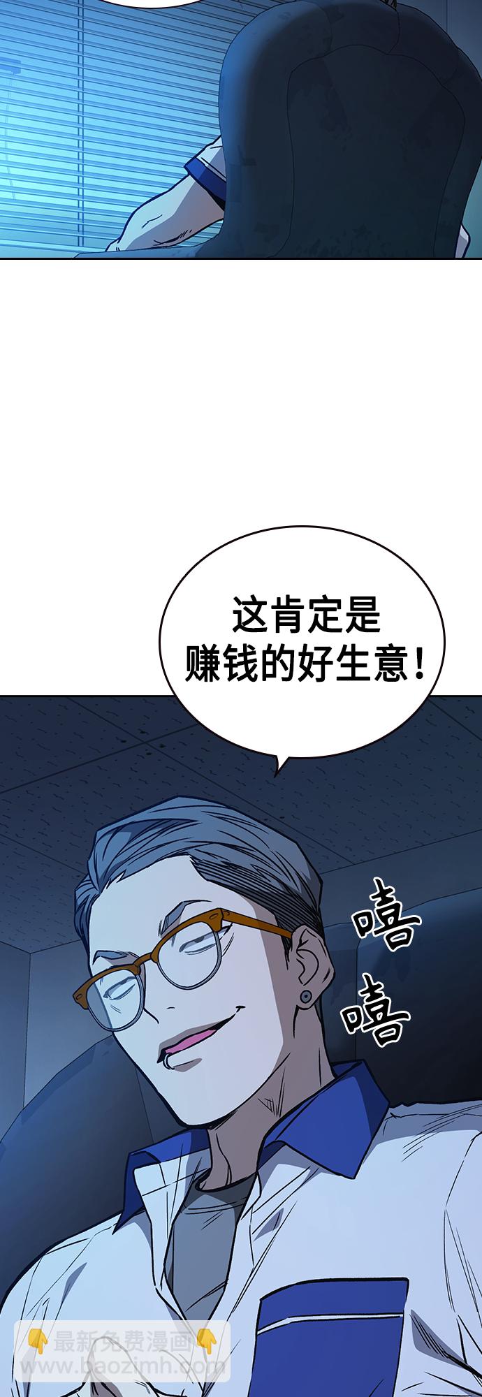 痞子學霸 - 第2季 第50話(1/2) - 5