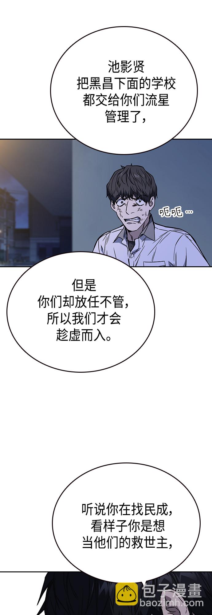 痞子學霸 - 第2季 第50話(2/2) - 1