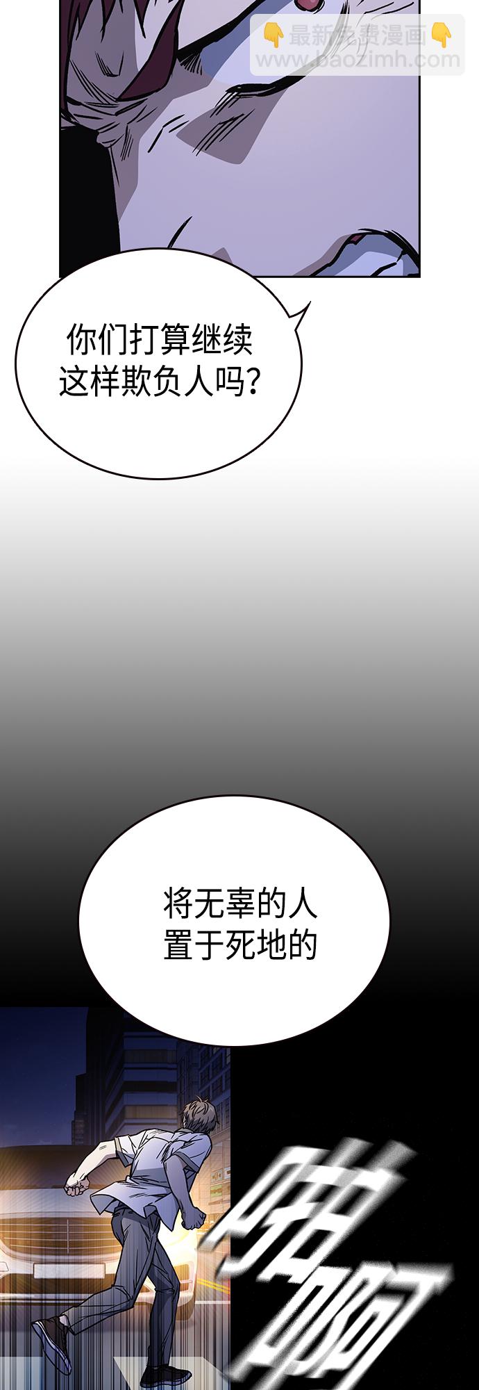 痞子學霸 - 第2季 第50話(2/2) - 3