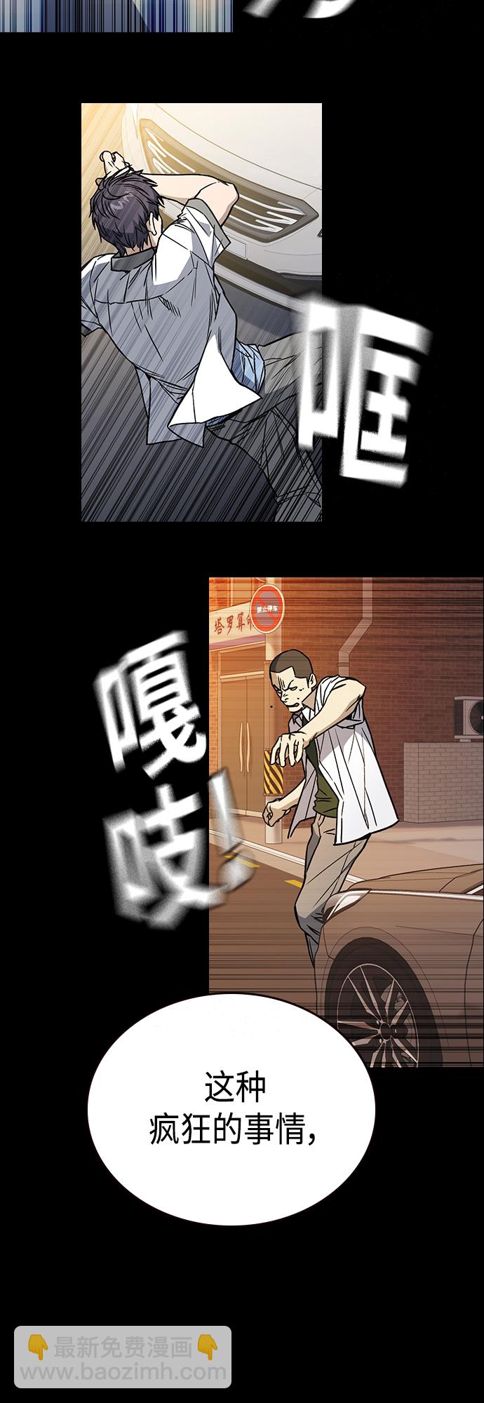 痞子學霸 - 第2季 第50話(2/2) - 4