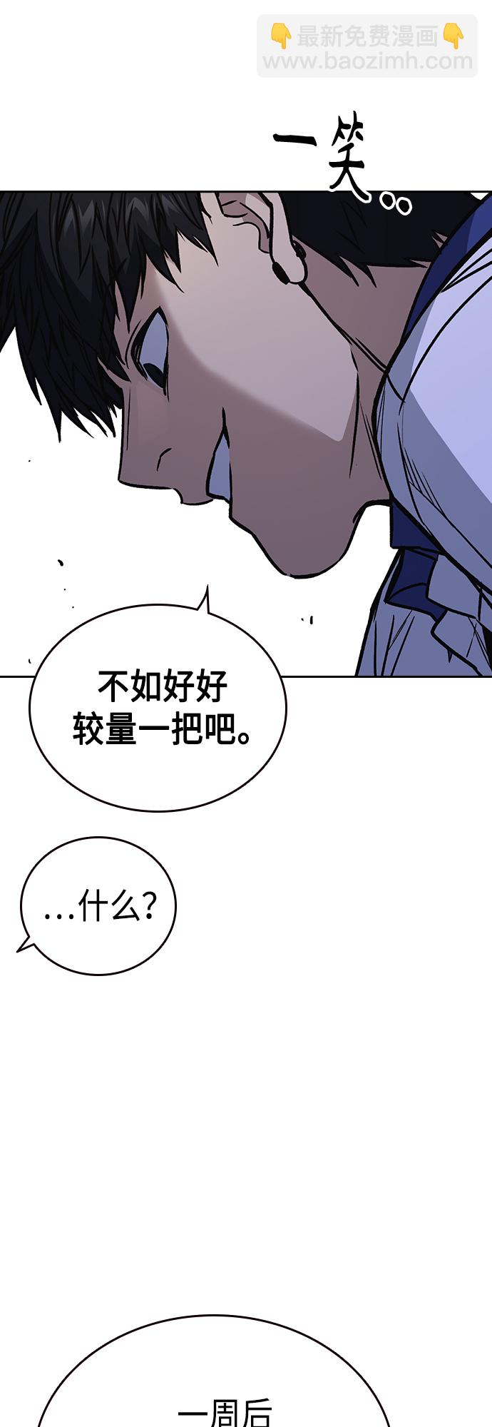 痞子學霸 - 第2季 第50話(2/2) - 4