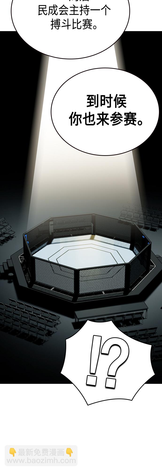 痞子學霸 - 第2季 第50話(2/2) - 1