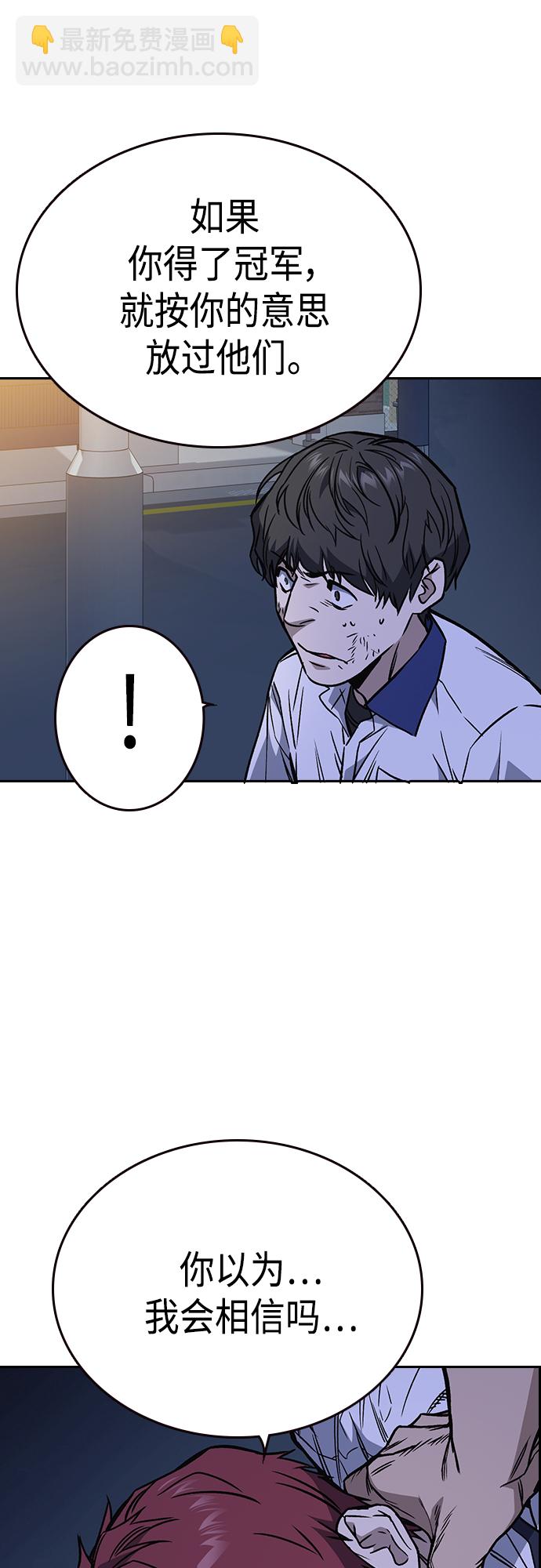 痞子學霸 - 第2季 第50話(2/2) - 2