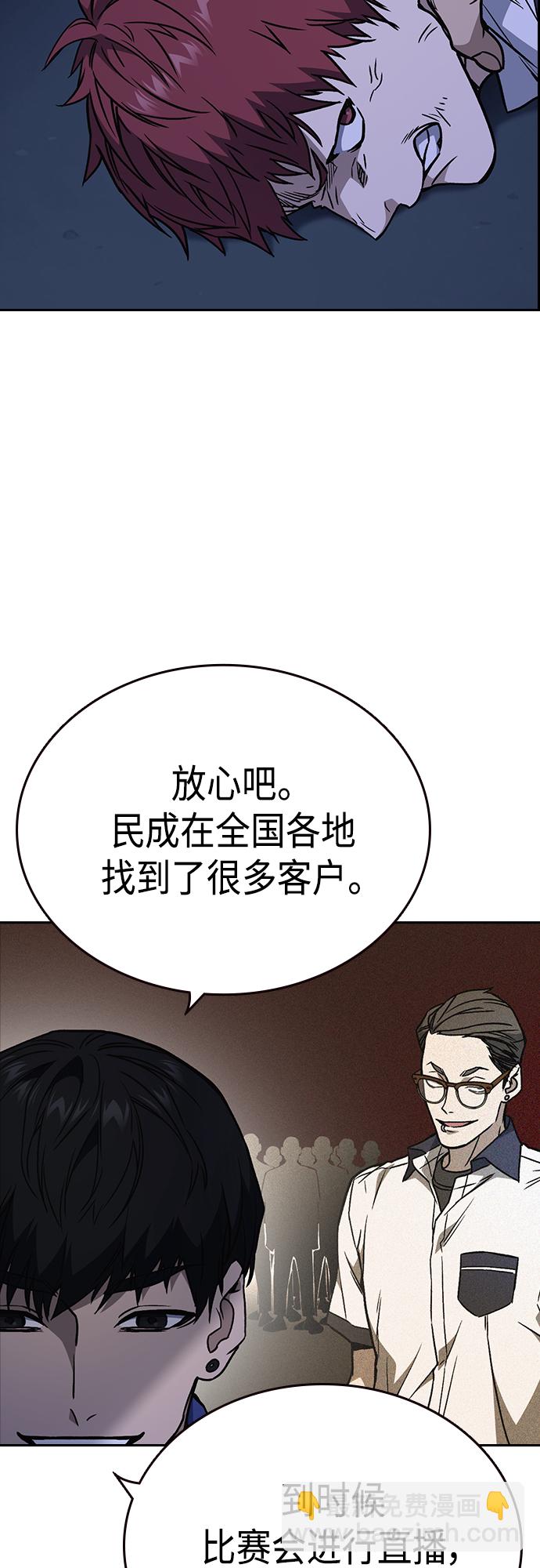 痞子學霸 - 第2季 第50話(2/2) - 3