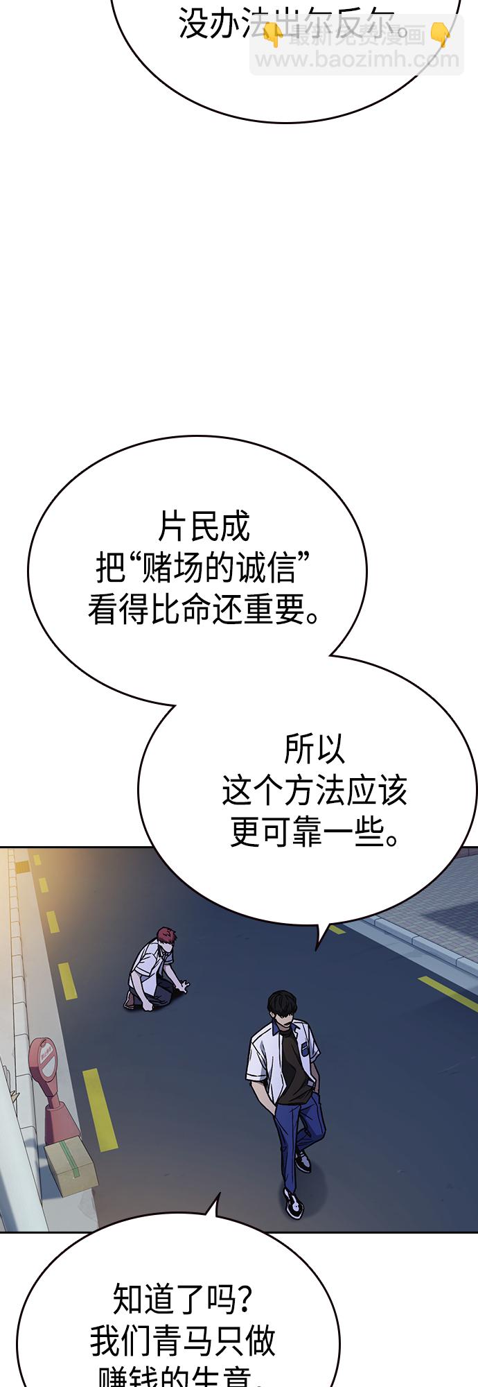 痞子學霸 - 第2季 第50話(2/2) - 4