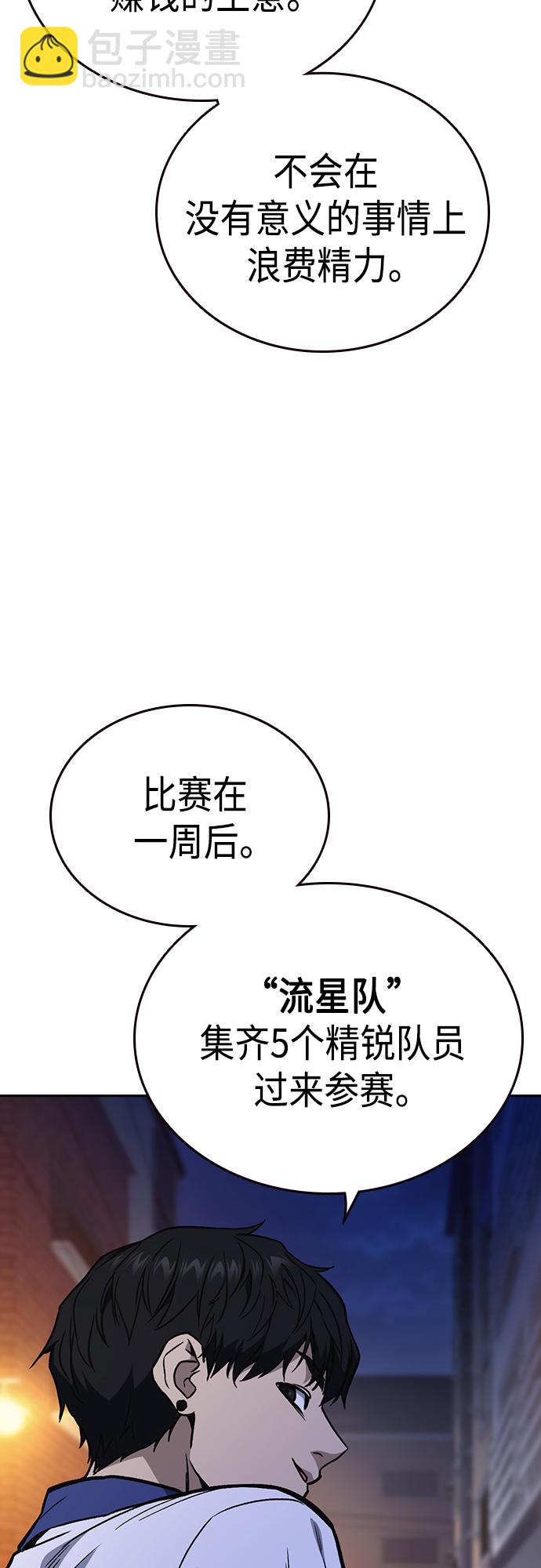 痞子學霸 - 第2季 第50話(2/2) - 1