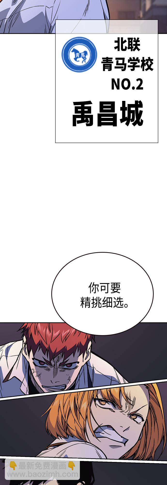 痞子學霸 - 第2季 第50話(2/2) - 2