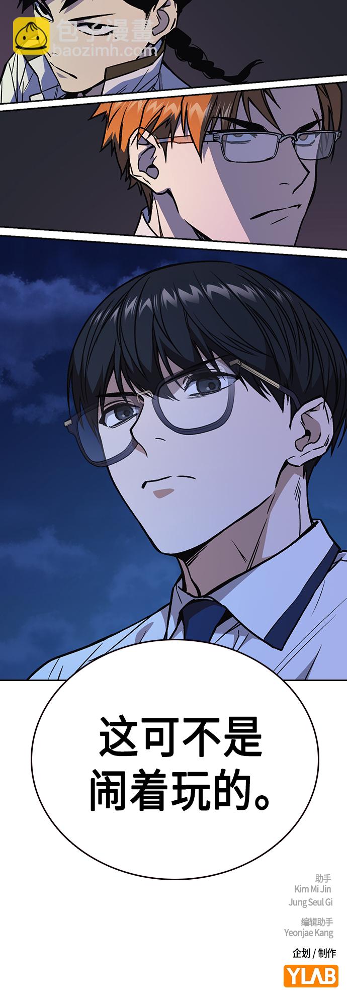 痞子學霸 - 第2季 第50話(2/2) - 3