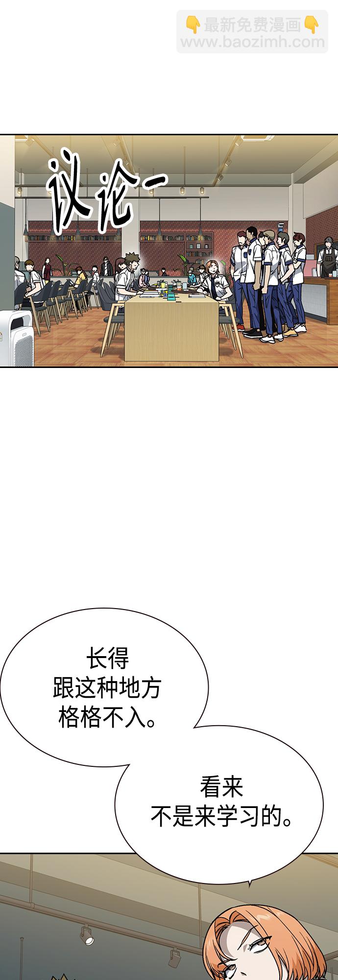 痞子學霸 - 第2季 第50話(1/2) - 7